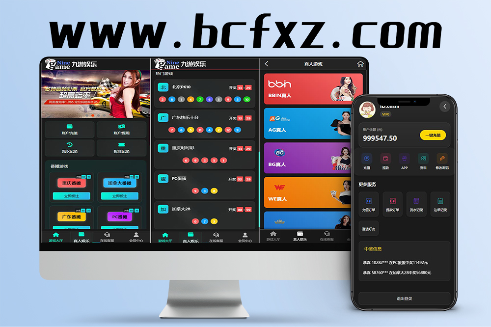 【完美运营版】加拿大28九游娱乐源码/番摊玩法+后台框架UI重构/后台可控