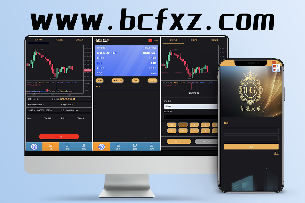 【2025双语版】BTC理财竞猜系统源码/USDT投注竞猜平台源码/前端HTML+后端PHP