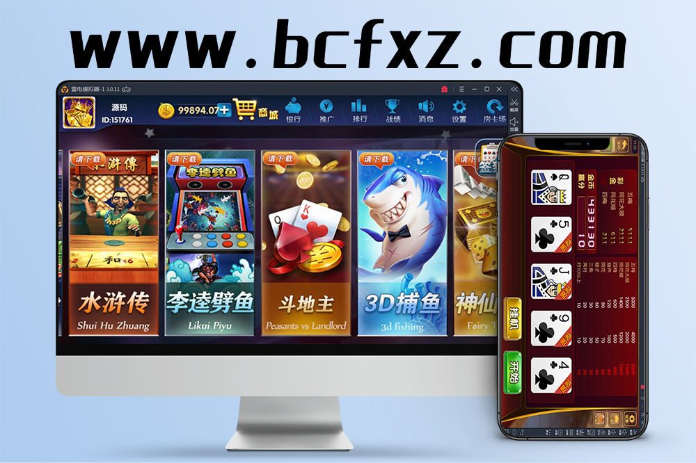 颂游完美棋牌无需授权多版本+双端APP