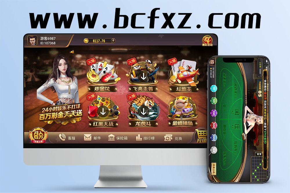鑫众棋牌游戏源码/创游系列二开完整游戏棋牌组件