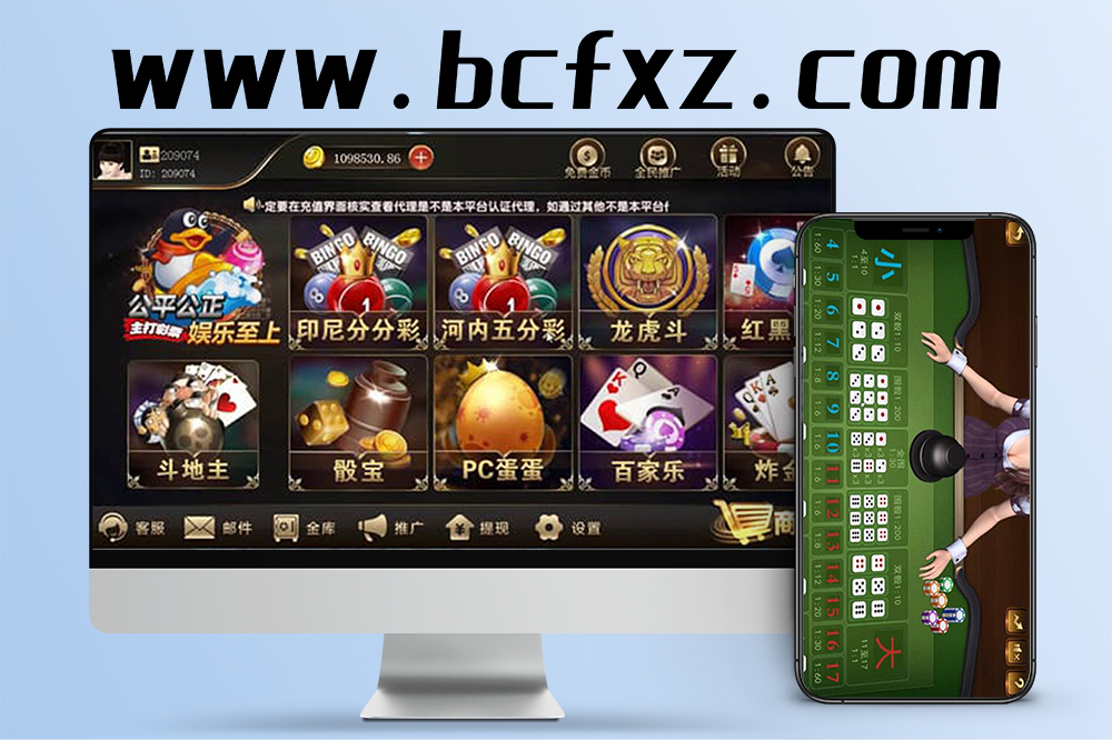 棋牌+内嵌彩票全功能源码包/16款热门游戏整合运营系统