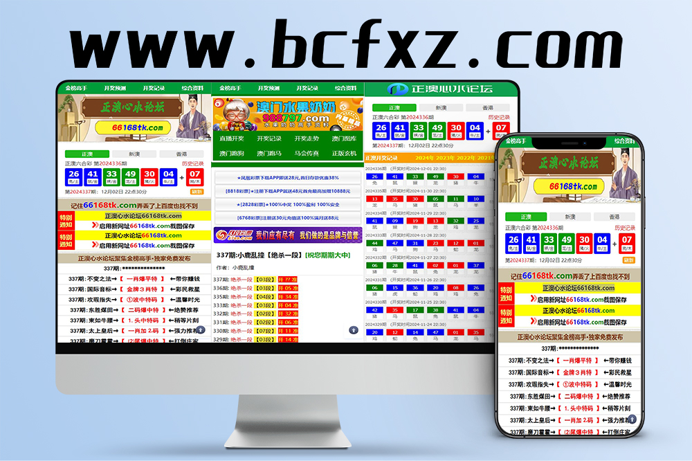 香港49图库+六合资料网站源码修复优化完整版