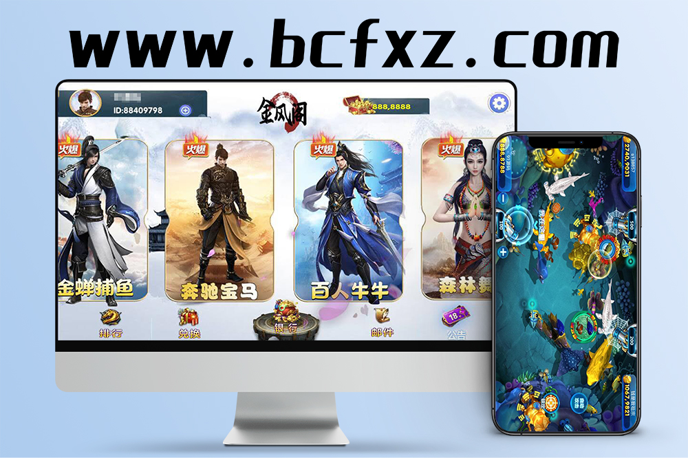 网狐金凤阁电玩棋牌源码合集/支持三端完整版本+附带解密程序