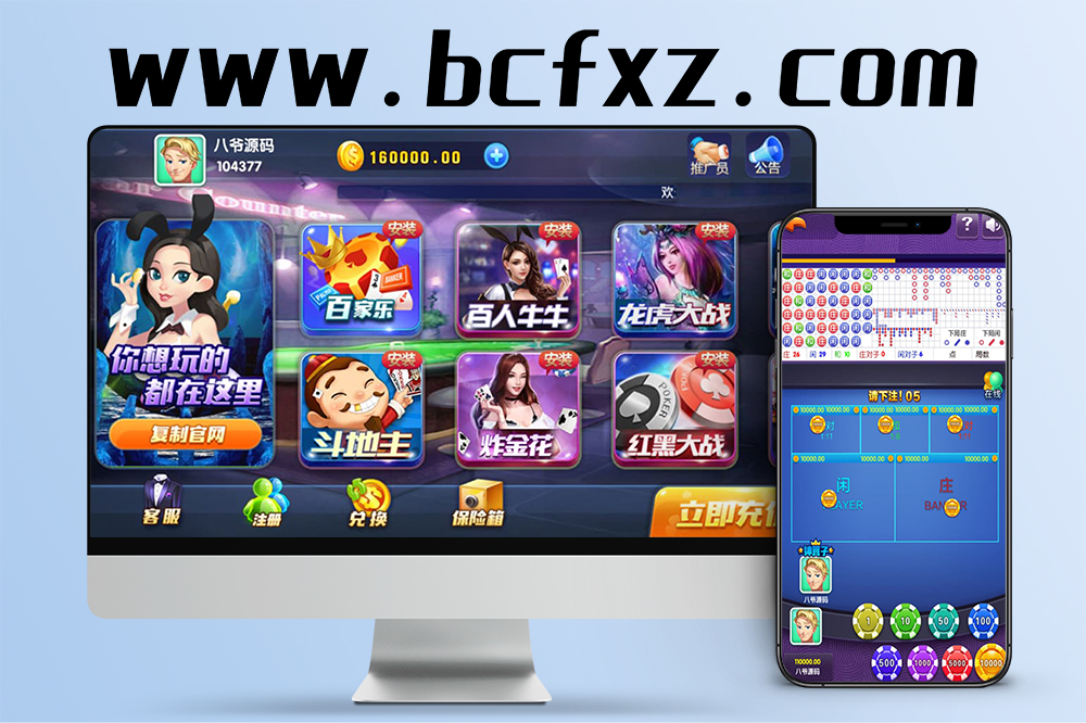 卡布奇诺游戏系统最新版/双端支持+完整运营套件+视频教学