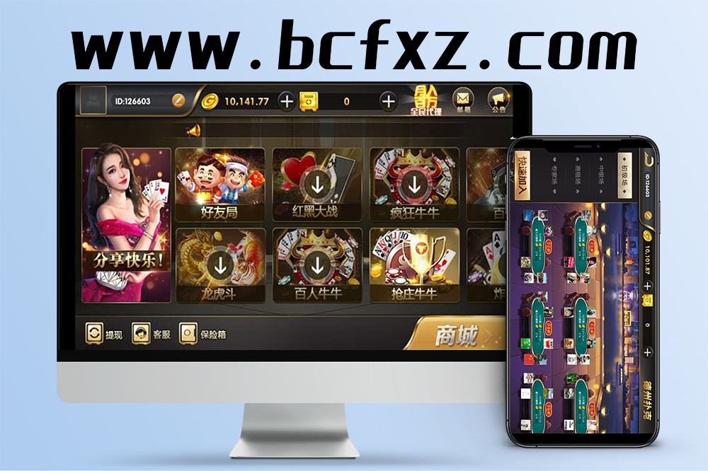 出彩娱乐棋牌全套组件/亲自测试搭建指南＋真金竞技版