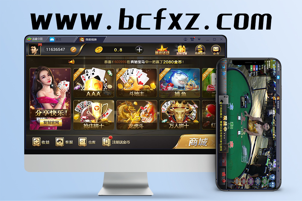 微星棋牌源码全集/23款热门真钱1:1游戏全收录