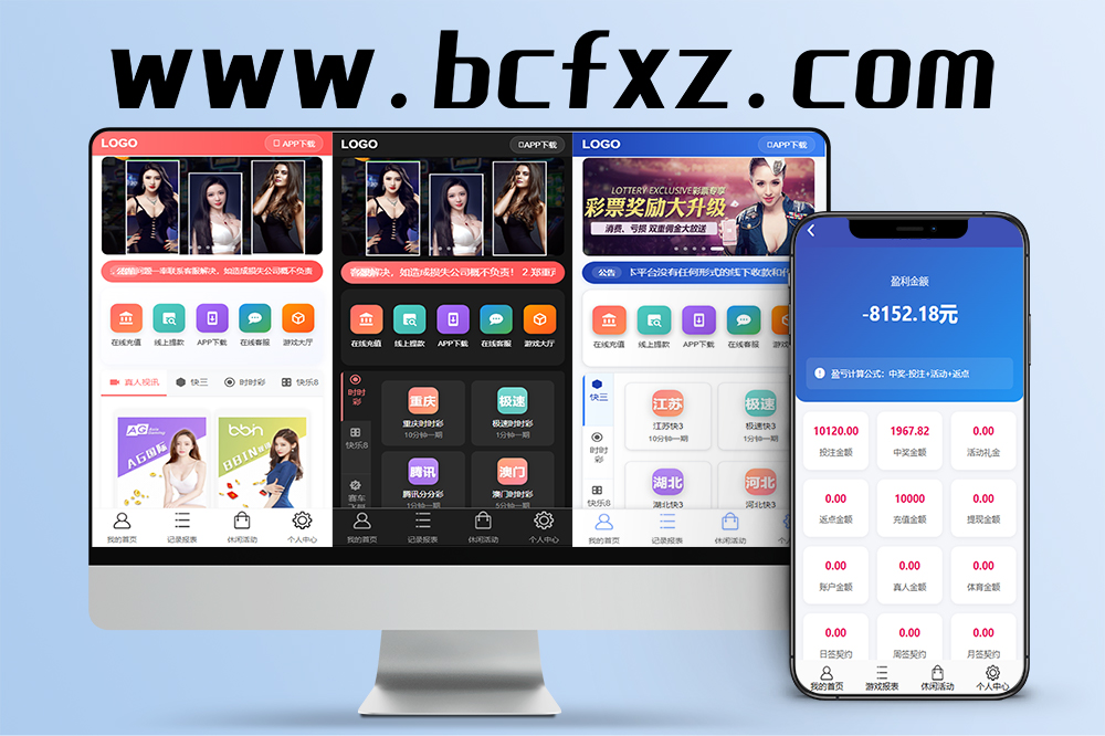 多乐游戏平台源码/三主题模板/彩票双玩法+分红洗码+USDT支付