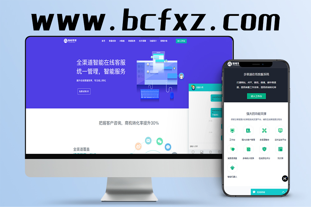 多语言智能客服系统源码/支持翻译＋语音聊天＋多商户坐席＋定位图片发送