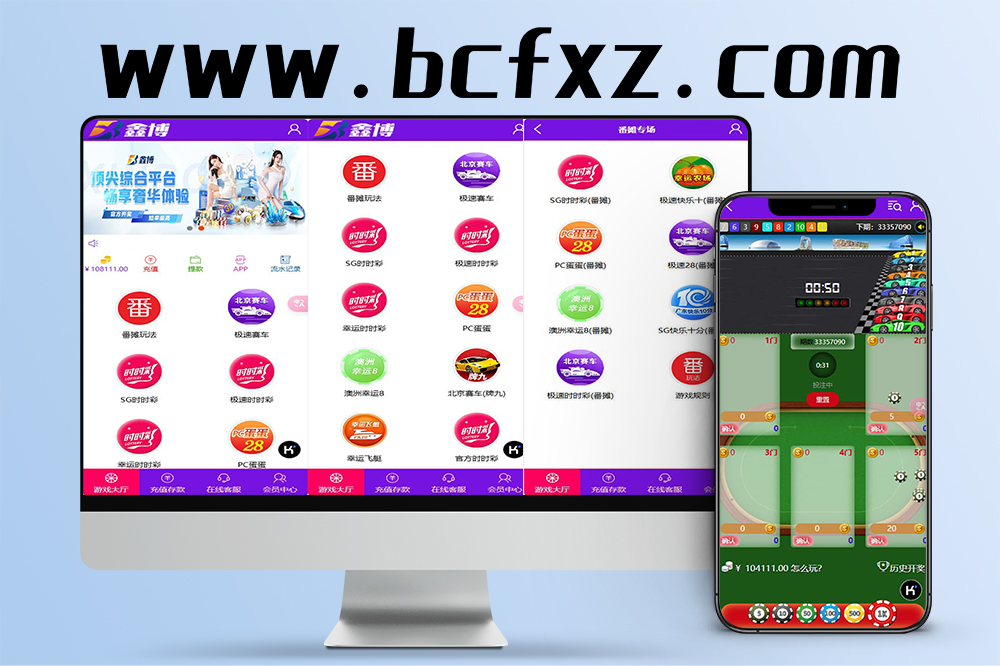 鑫博H5新版番摊28彩票玩法源码PC蛋蛋采集全修复+代理独立后台运营级源码