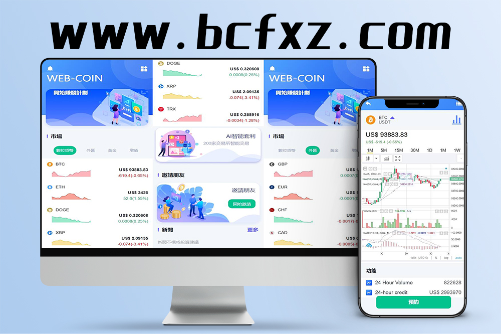 完美运营版海外DAPP交易所盗U源码下载/虚拟币/外汇黄金交易/借贷/质押