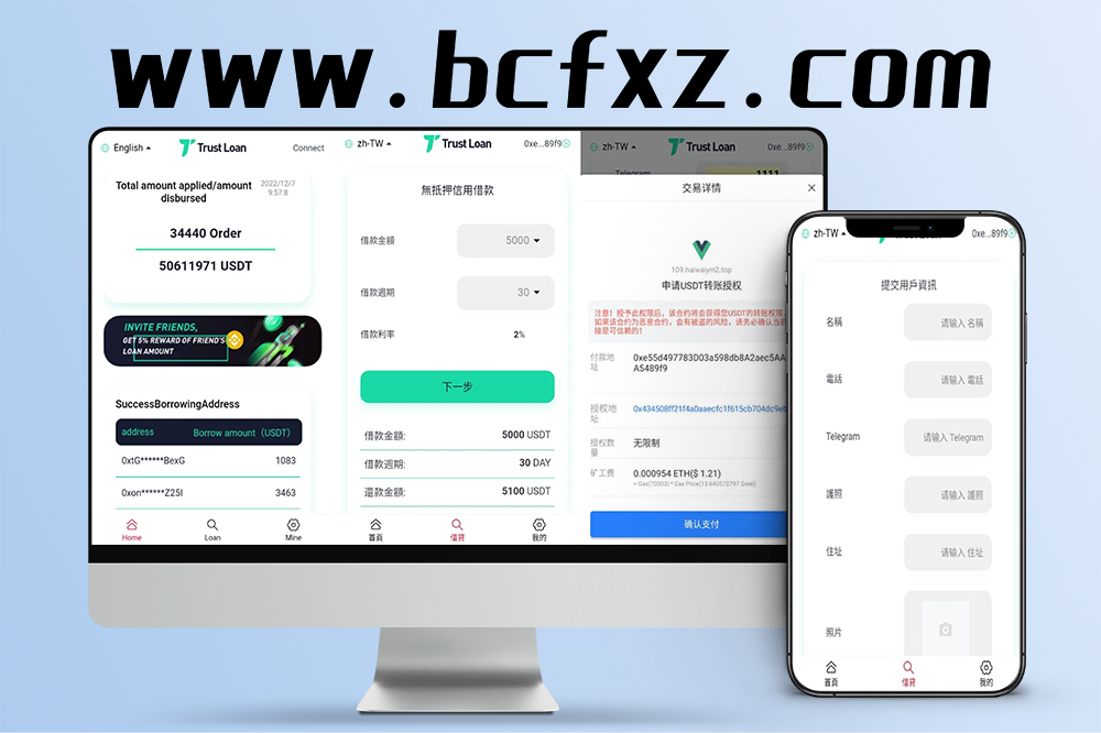 二开版多语言USDT借贷盗U源码/授权机制＋秒级结算