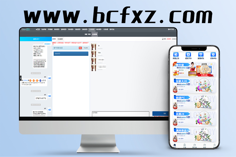 java旗舰28彩票系统源码/幸运28+澳洲幸运+加拿大28带房间彩票源码修复版