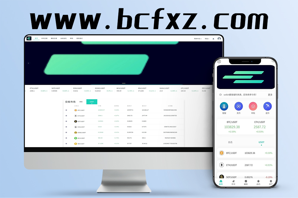 海外多语言运营级别交易所源码/海外交易所/期权交易/合约交易/多语言申购交易所/前端uniapp vue后端Larave