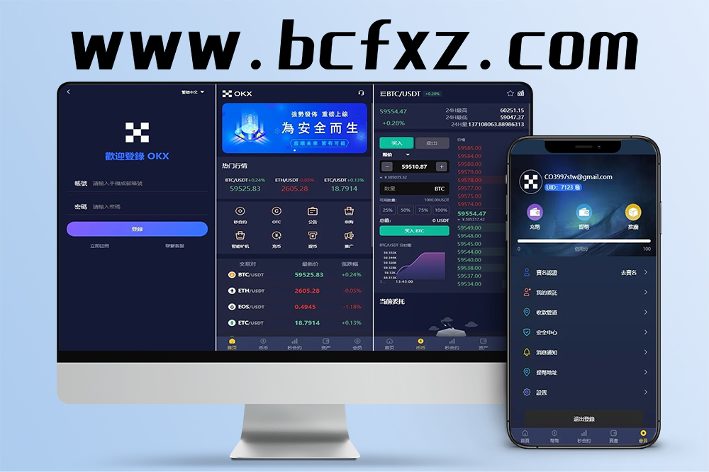 多语言仿OKX交易所源码/DAPP秒合约＋质押申购