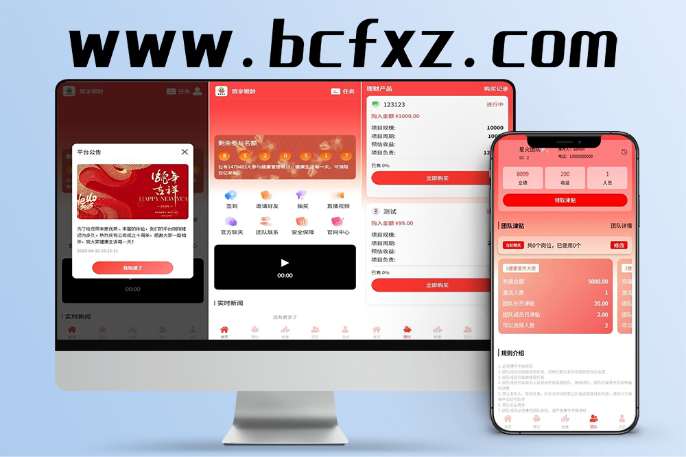 新版投资理财系统源码/借贷＋爱心公益＋签到＋三级分销
