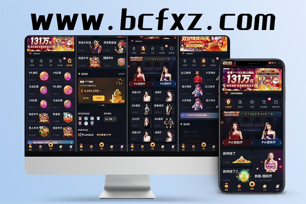 凯发娱乐城包网源码/前端Next.js＋后端PHP/支持API对接