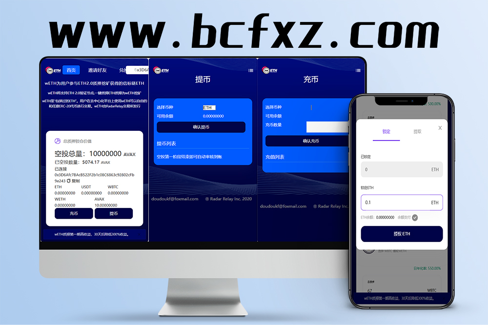 区块链空投质押系统源码/ETH地址登录＋MetaMask钱包授权
