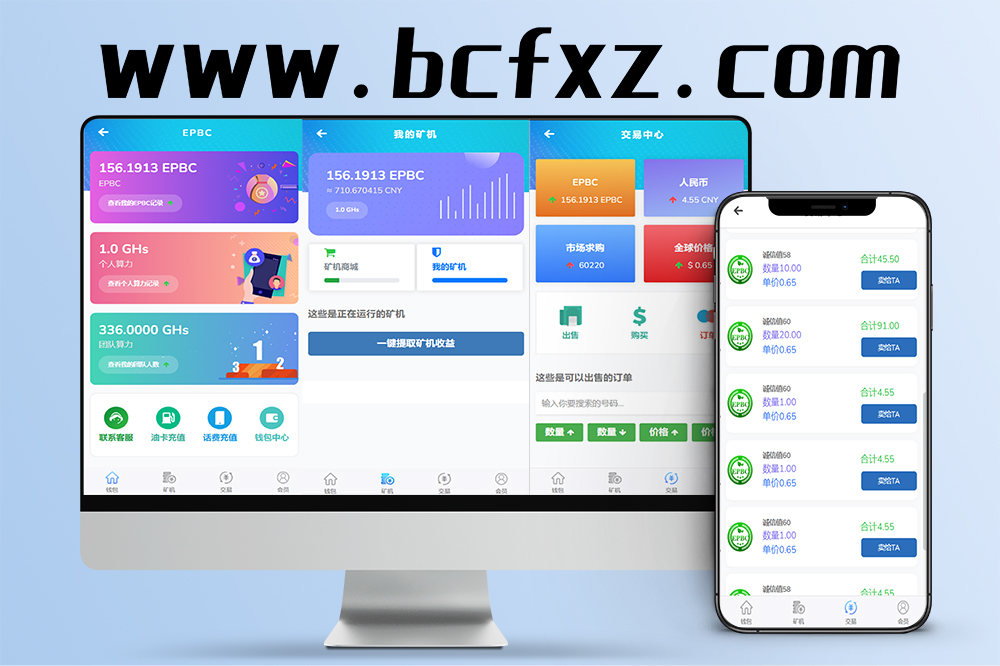 PBC云矿机系统源码/区块链算力平台/前后端开源版