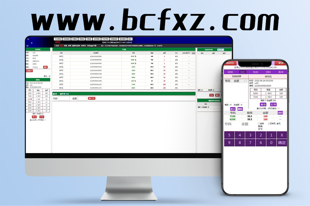 海南幸运五系统源码/多玩法平台/支持自定义玩法配置