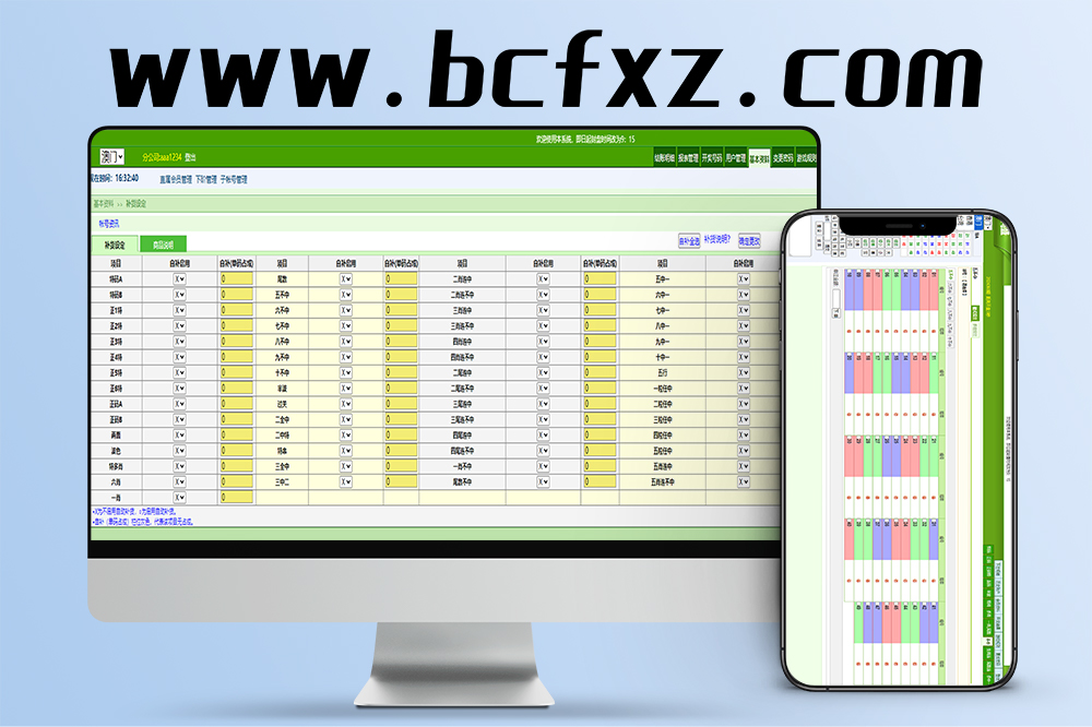 港澳台三合一彩票系统源码/香港＋澳门＋台湾盘口/开源版本