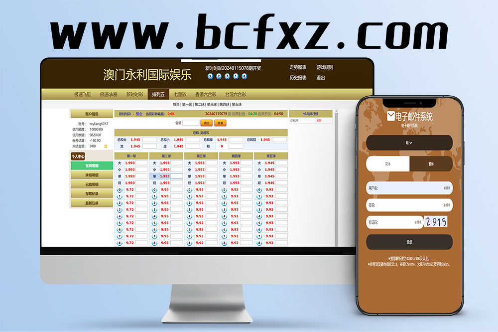 天恒二开信用盘源码运营版平台/多玩法数据系统＋后台管理