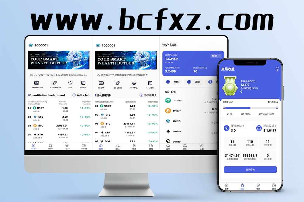 区块链量化交易系统源码/智能量化机器人/UniApp前端