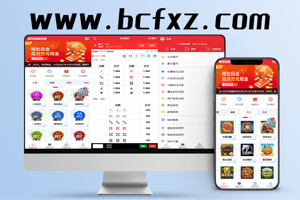 快三彩票系统运营级源码/时时彩源码/双面盘玩法/预设开奖