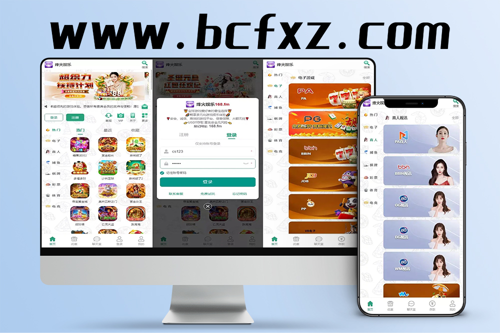 烽火娱乐FS娱乐城源码/多语言全开源版/附完整搭建教程