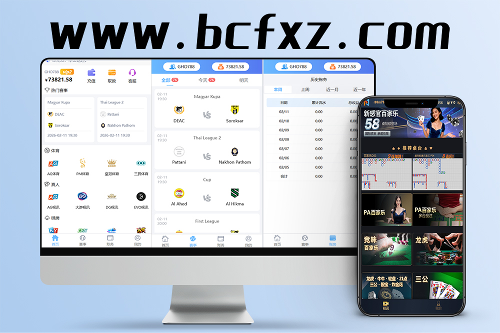 二开体育比赛系统源码/NG游戏接口/UniApp前端完整代码