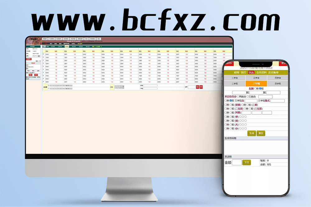 海南幸运五星彩/七星彩源码/多玩法支持/可扩展彩种/二开优化版