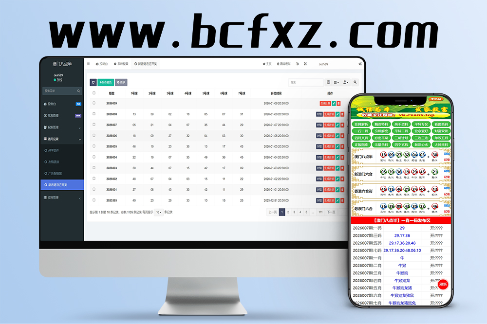 澳门六合彩资料站源码/六合心水图库资料/八点半资料/前端html+后端PHP